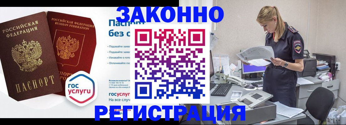 регистрация для дет. сада в Белокурихе