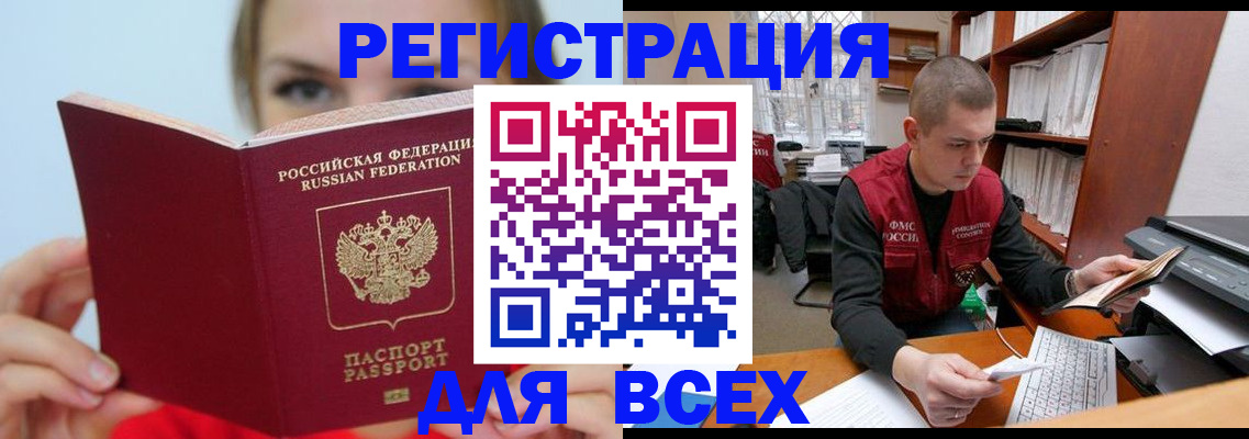 регистрация для дет. сада в Белокурихе