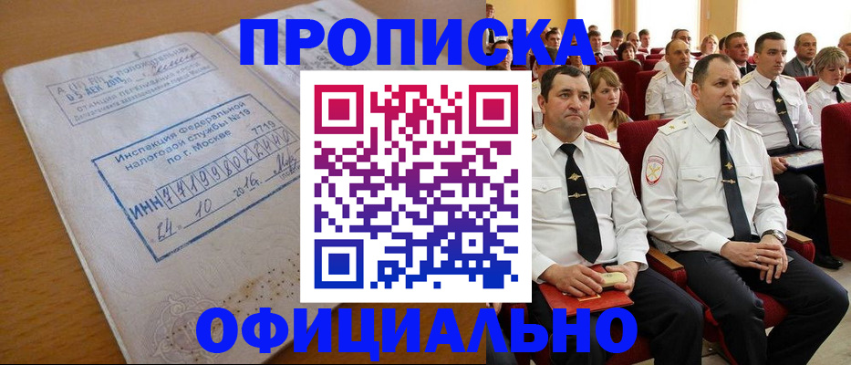 регистрация для дет. сада в Белокурихе