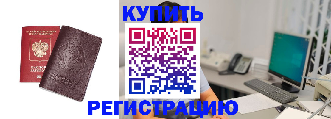 временная регистрация госуслуги в Белокурихе