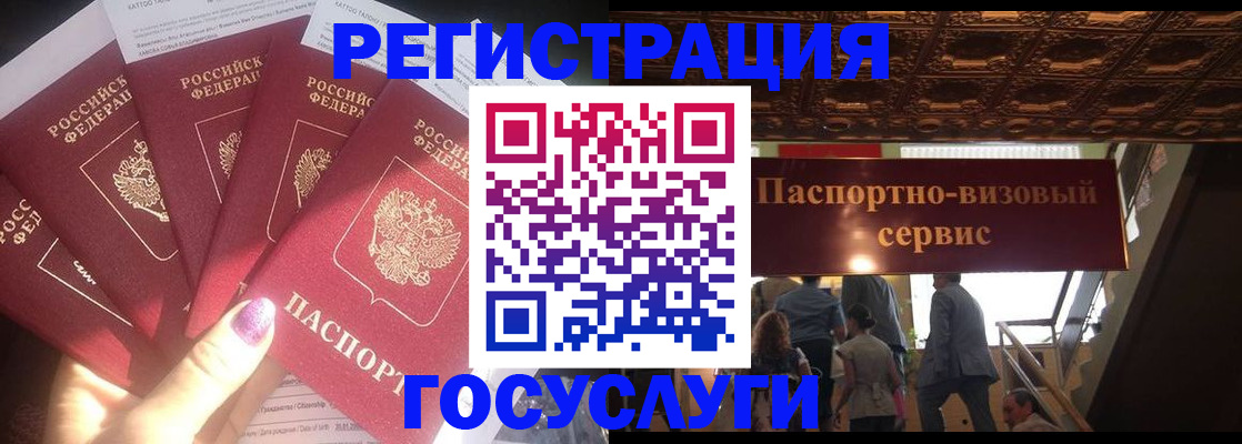 временная регистрация собственник в Белокурихе