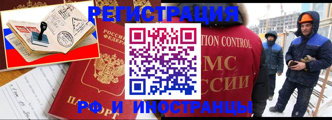 прописка поиск в Белокурихе
